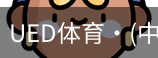 ued官网